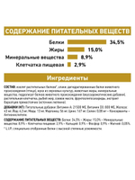 Сухой корм Royal Canin Urinary S/O  для кошек при МКБ, 1.5 кг