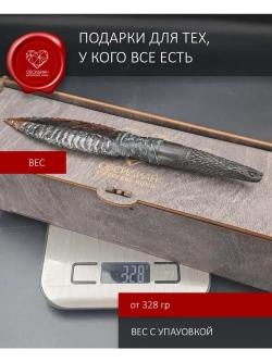 Нож Гравировка Змея 20 см (под заказ)