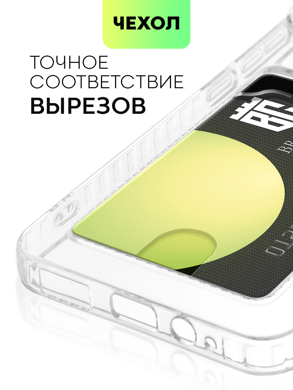 Чехол BROSCORP для Infinix Hot 12 Play (арт. INF-HOT12PLAY-TPU-01-POCKET)
