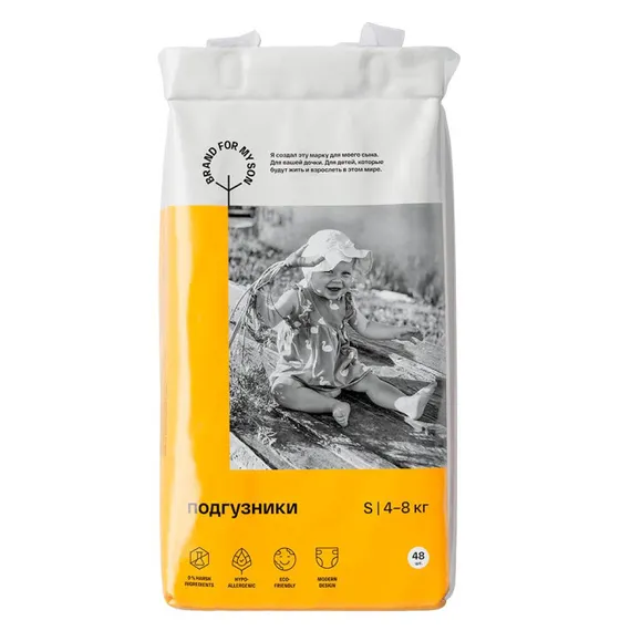 Подгузники Brand for my son