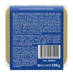 Brit premium, воздушный паштет для стерилизованных кошек, форель, 100гр