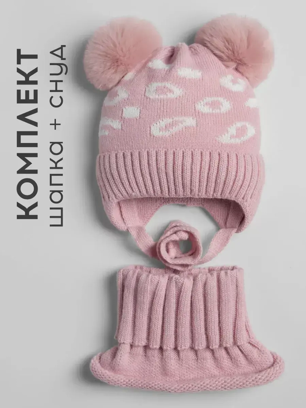 Зимняя шапка для девочки и снуд