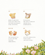 A sparkling day together. Coloring book