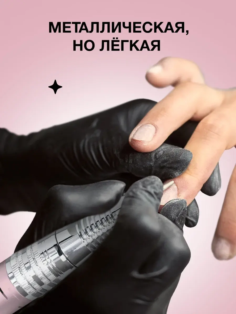 Сменная ручка для маникюрного аппарата 5 контактов