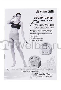 Аппарат для лимфодренажа и массажа WelbuTech Seven Liner Zam-200S, стандартный комплект, размер XL