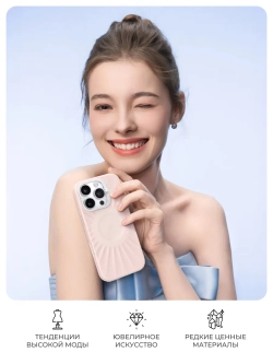 Чехол для iPhone 16 Pro Max корунд розовый