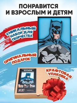 3D Картина по номерам Бэтмен, герои DC