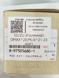 8975056801. Pad Kit, Caliper. Front brake pads Isuzu MU-X 21-23