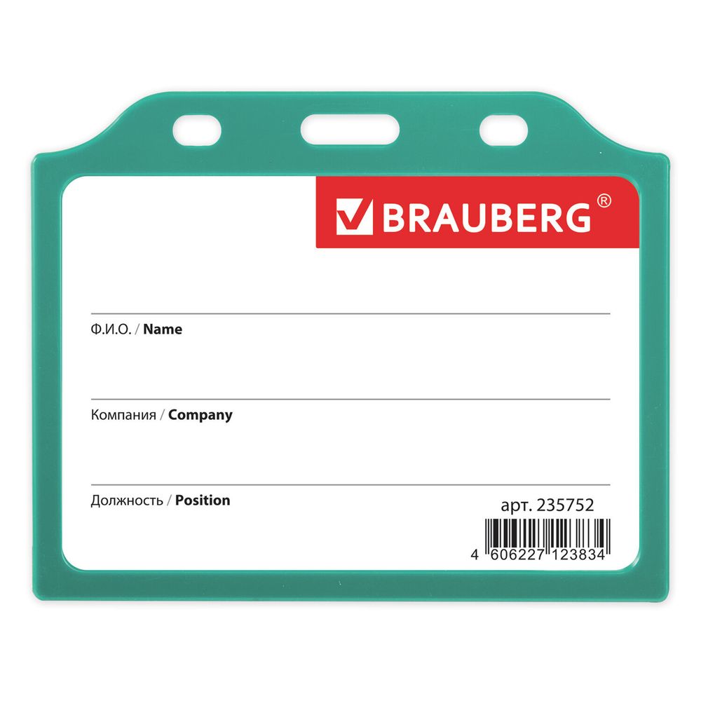 Бейдж горизонтальный жесткокаркасный (75х105 мм), без держателя, ЗЕЛЕНЫЙ, BRAUBERG, 235752