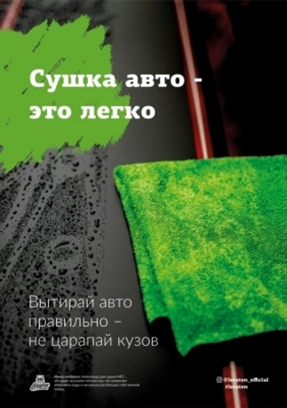 Плакат А1 Не влагостойкий Leraton - MF2 GREEN WONDER (594x841мм.)