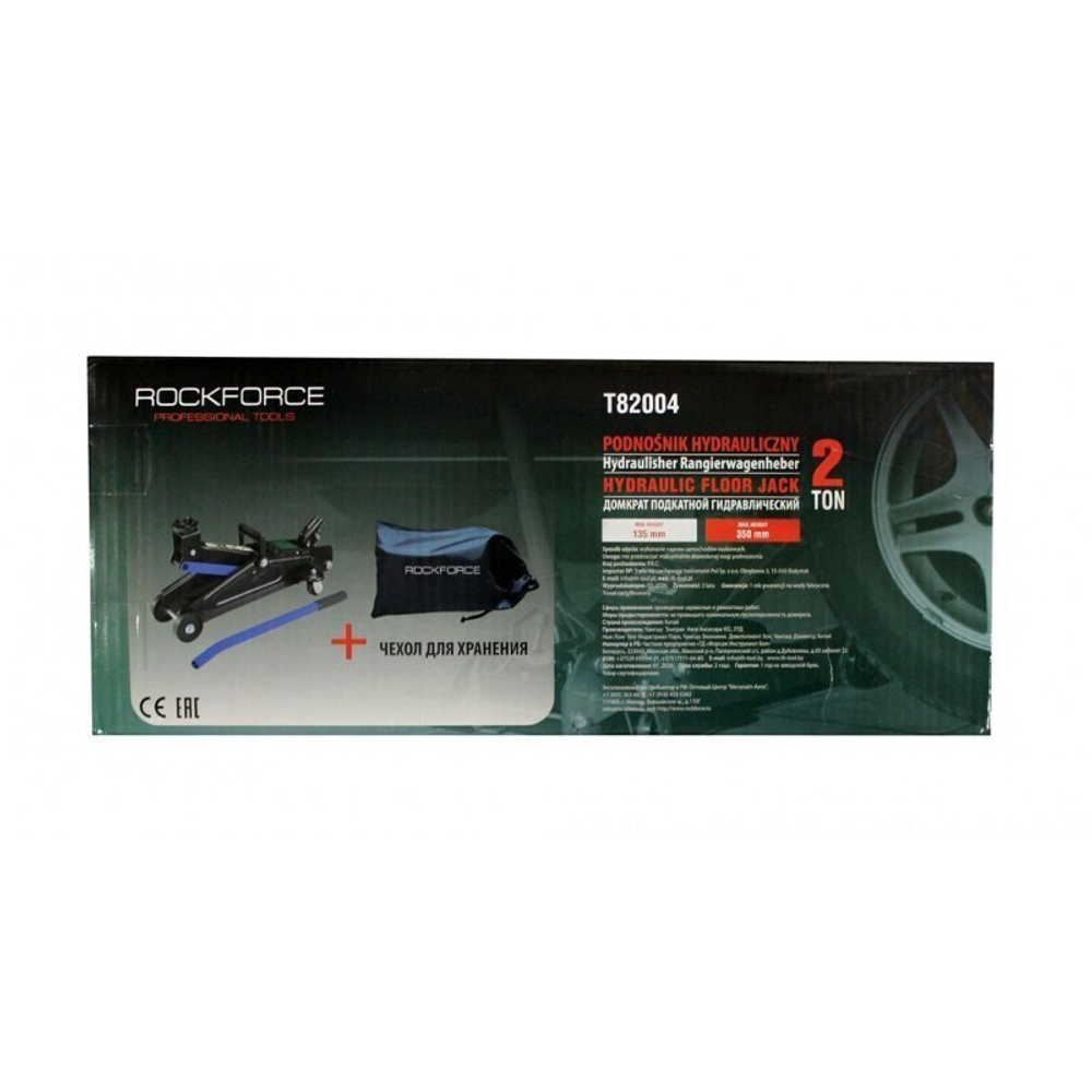 Домкрат подкатной гидравлический 2т RF-T82004