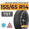 Gislaved Nord Frost 200 ID 155/65 R14 75T шип.