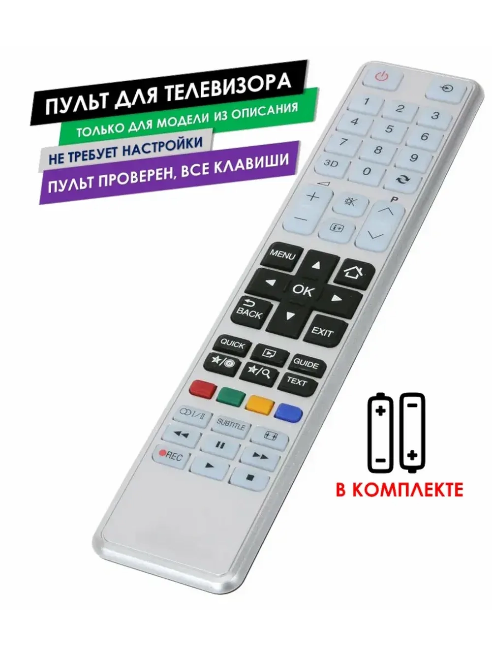 Пульт для телевизора 48L5435DG Toshiba с батарейками