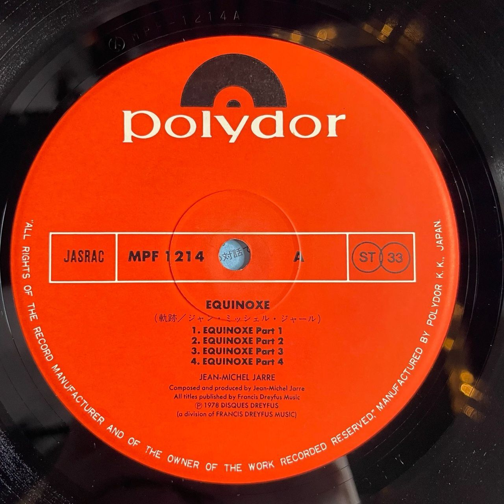 Винтажная виниловая пластинка LP Jean Michel Jarre Equinoxe (Japan 1979) (Obi)