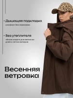 Ветровка с капюшоном удлиненная