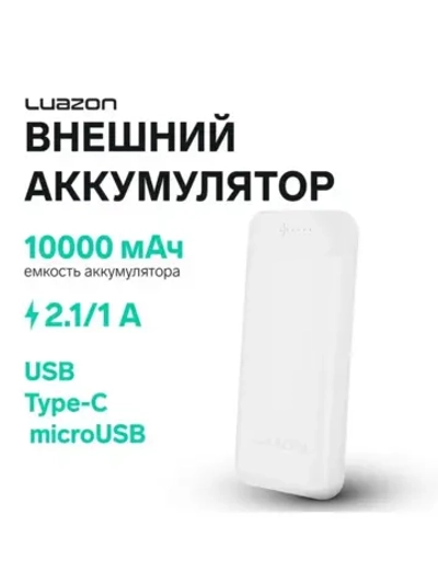 Внешний аккумулятор Luazon PB-29, Li-Pol, 10000 мАч, 2 USB,