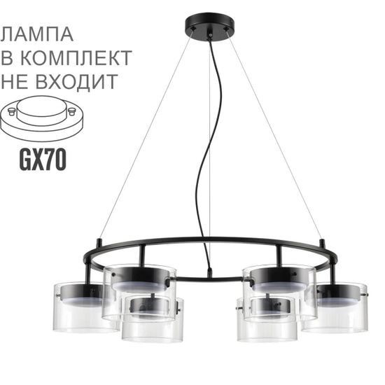 8232/6Y COMFI LN25 193 черный/прозрачный, металл/стекло Светильник подвесной LED GX70 6*10W 220V NATALINA
