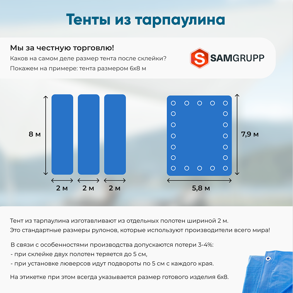Тент тарпаулин с утеплителем 120 г/м2 (24 м2 шт.)