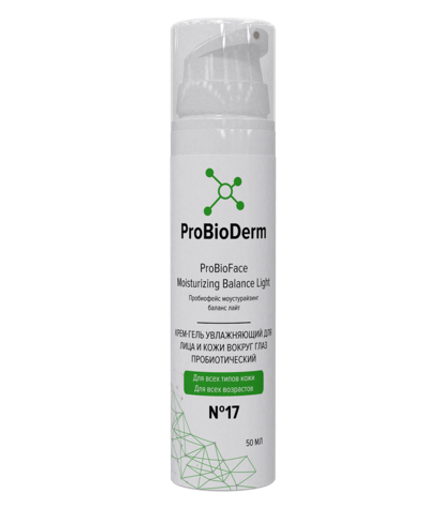 №17 Крем-гель пробиотический увлажняющий для лица и кожи вокруг глаз ProBioFace Moisturizing Balance Light, 50 мл (8,9 б)