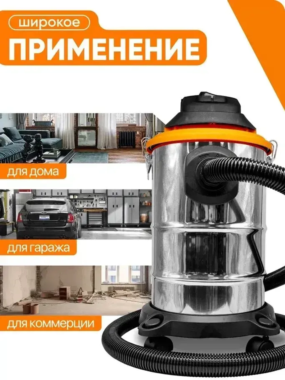 Пылесос строительный; Вихрь 1500 вт; 20л; пылесос промышленный