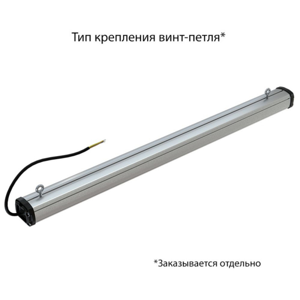 Светильник LED Т-Линия Компакт 70 900мм CRI70 5000К Опал PROMLED