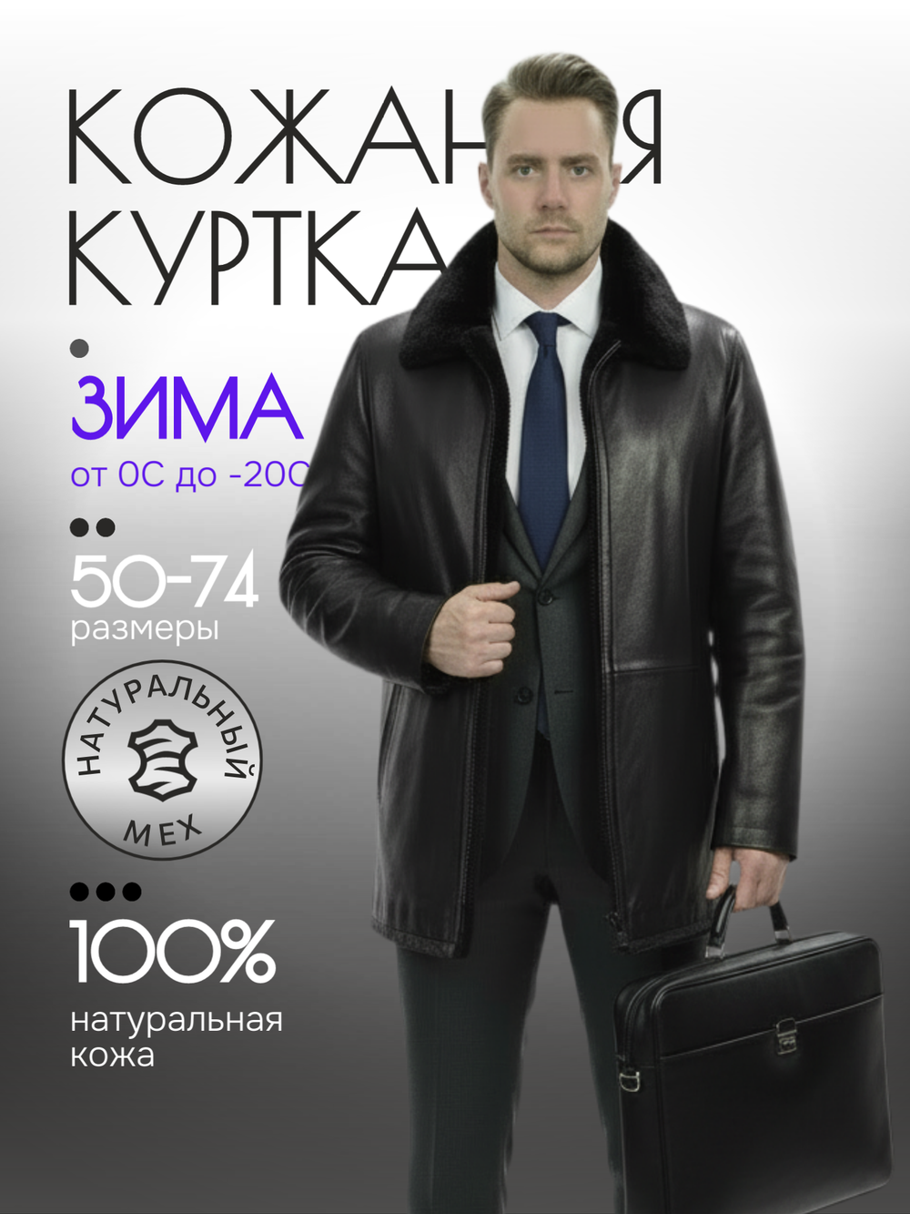KHIMEONE Мужская кожаная куртка на меху (натуральная кожа/натуральный мех)