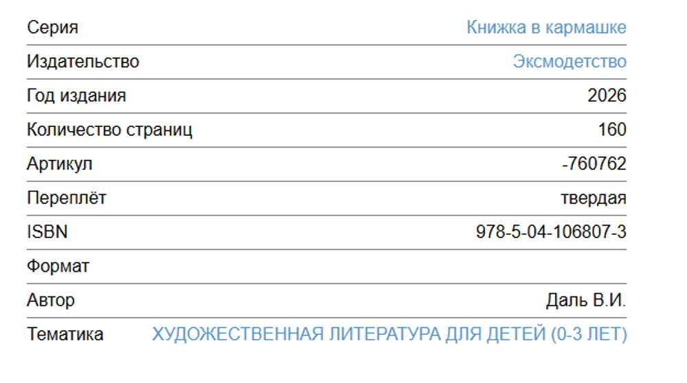 Книжка в кармашке