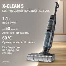 Моющий беспроводной пылесос Tefal X-Clean 5 GF5555F0