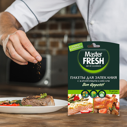 Пакеты для запекания Master Fresh, 30 x 40 см, 5 шт