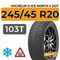 Michelin X-Ice North 4 SUV 245/45 R20 103T XL шип.