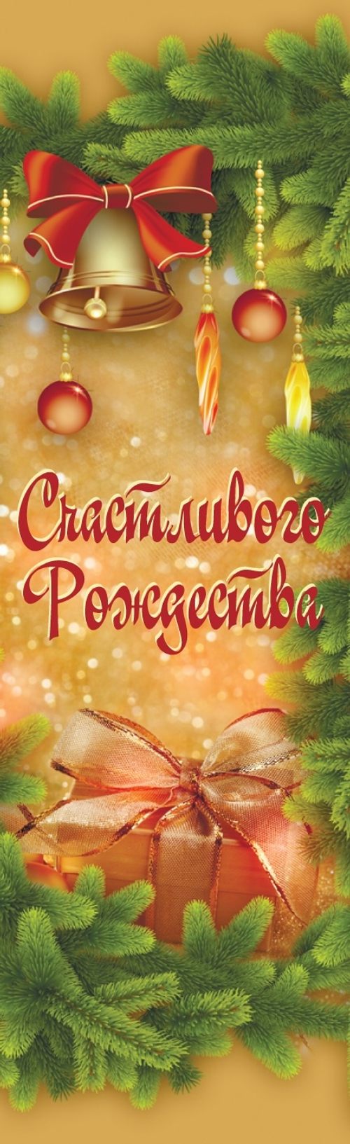 Шоколад молочный "СЧАСТЛИВОГО РОЖДЕСТВА" 25 г