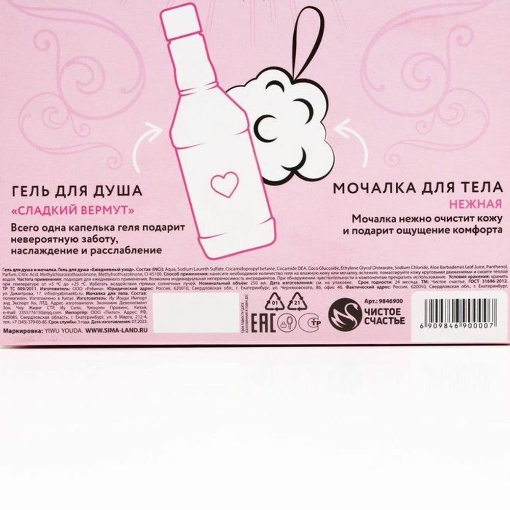 Подарочный женский набор GRL BOSS (Цвет: не задано)