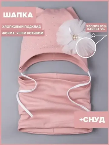 Шапка детская и снуд для девочки на осень
