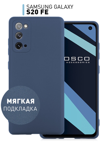 Чехол ROSCO для Samsung Galaxy S20 FE оптом (арт. SS-S20FE-NSRB-BLUE)