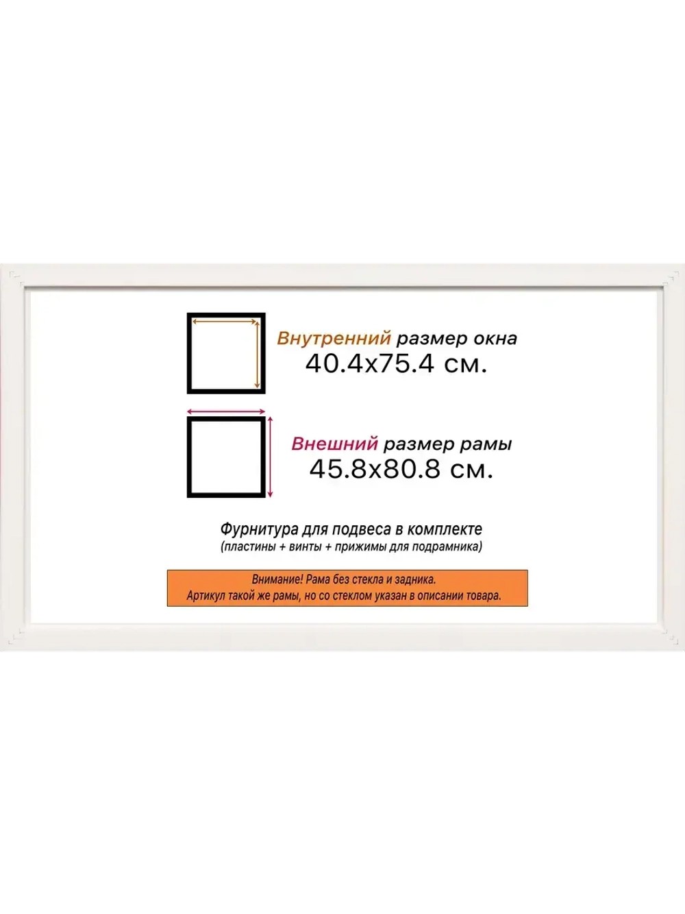 Рама 40x75 для картин и фотографий