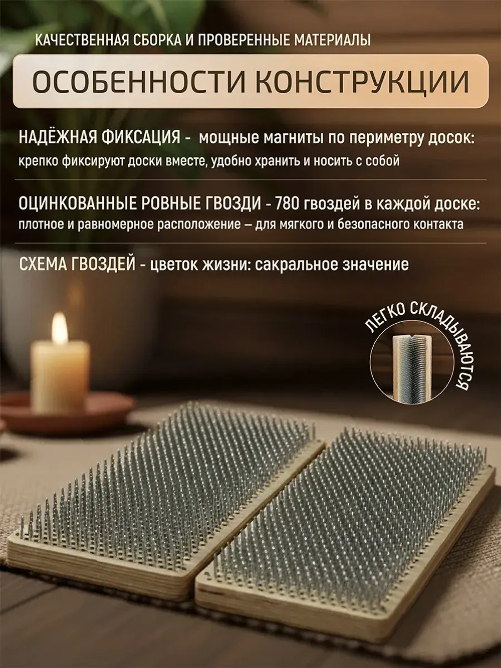 Доска Садху складная с гвоздями, шаг 8 мм для начинающих