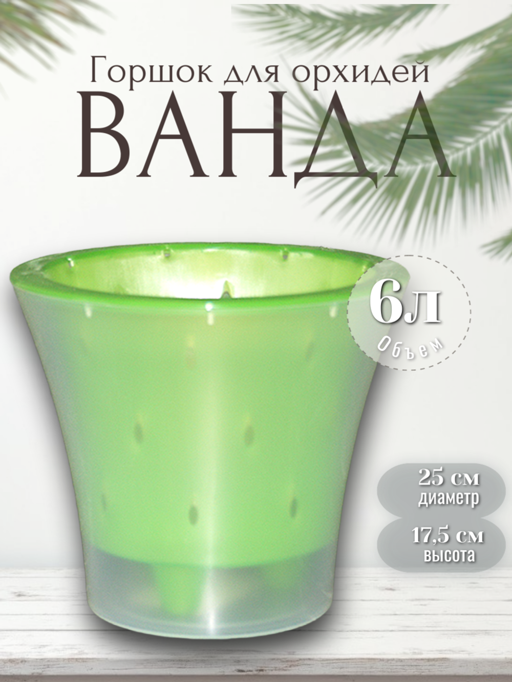 ванз1