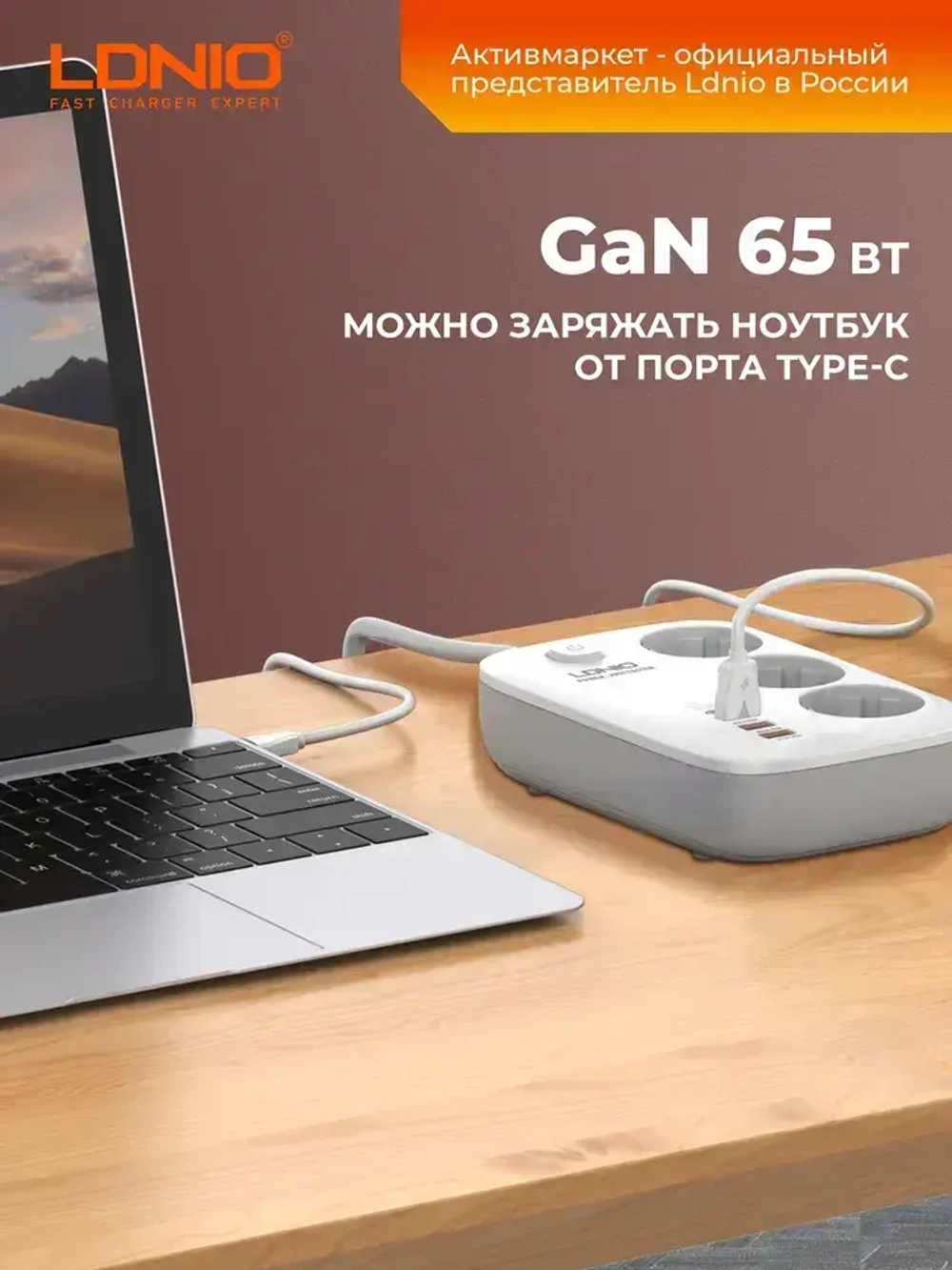 LDNIO удлинитель сетевой фильтр SE3436 2 метра 4 USB GaN 65W белый, тройник разветвитель с заземлением и выключателем