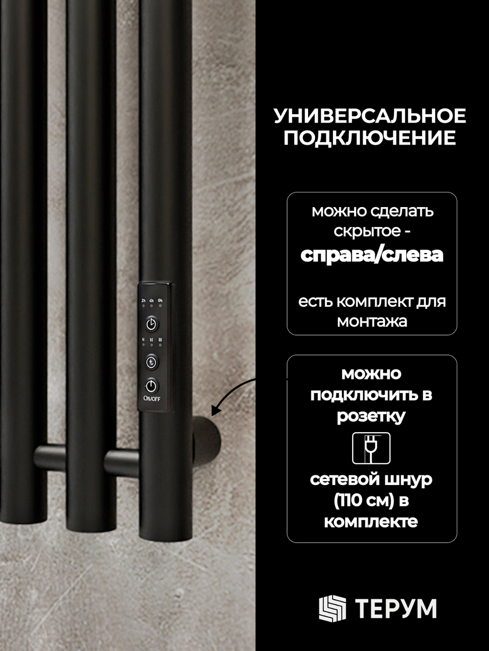 Полотенцесушитель Марко 3 120х13 черный матовый