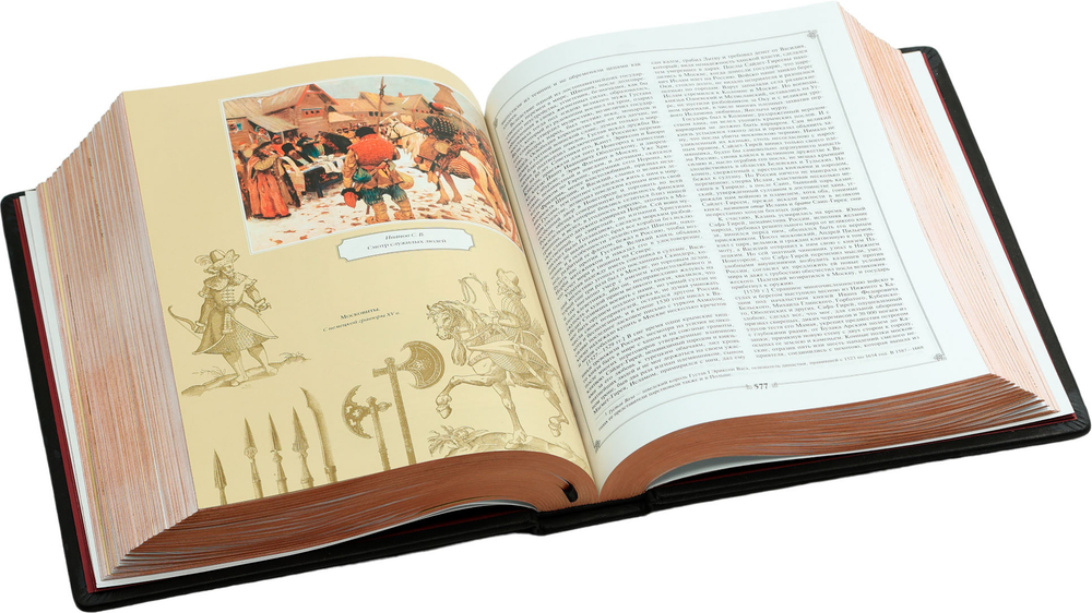 История государства Российского