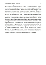 Экзистенциальная психология и путь дао