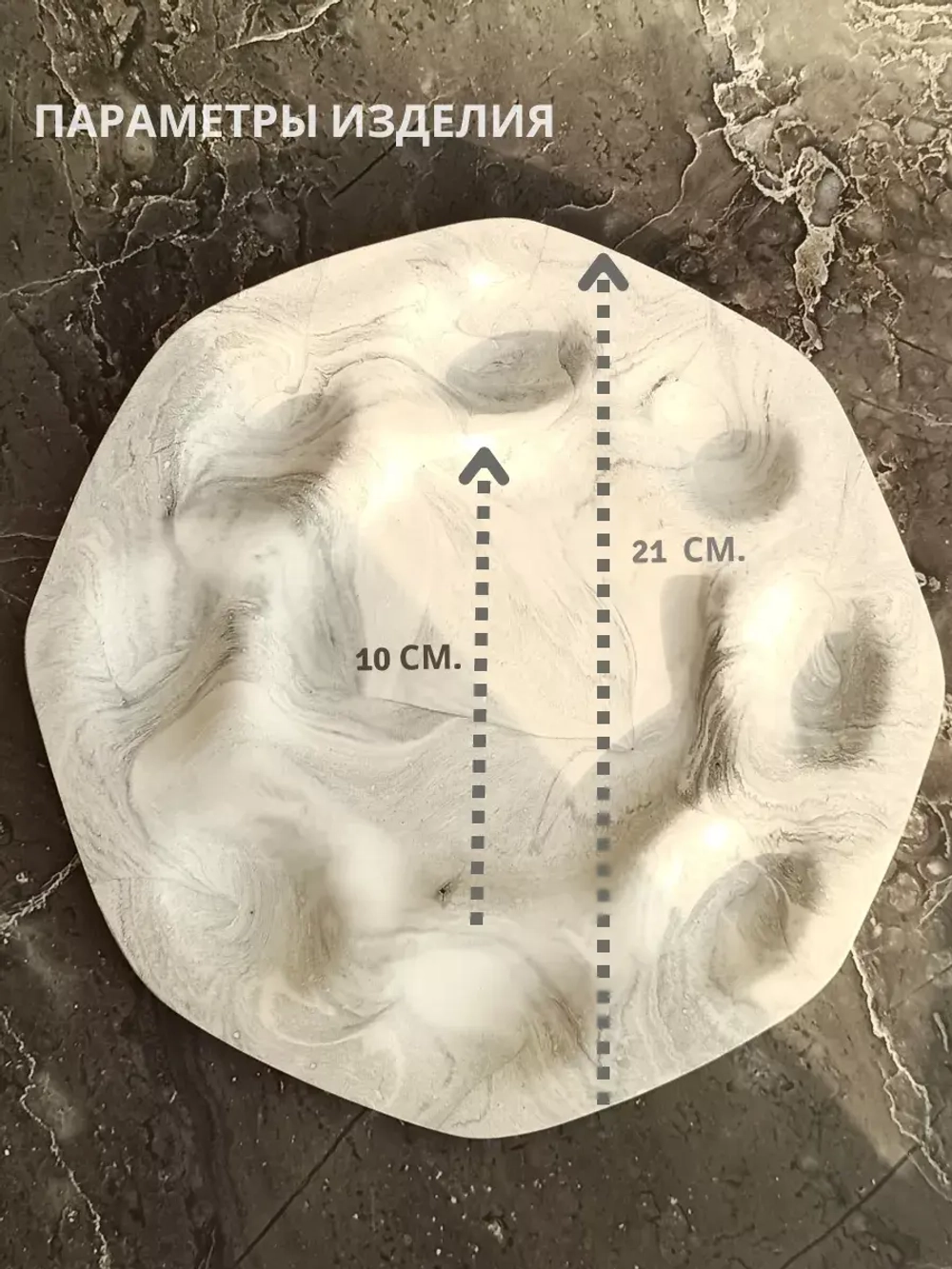 Пасхальная подставка для яиц и кулича мрамор