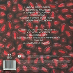 Сплин ‎– Гранатовый Альбом (Россия 2023г.) Cream