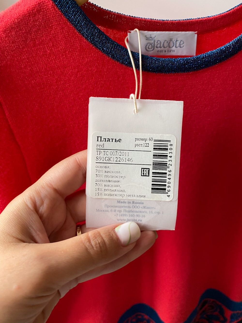 Новое платье из вискозы Jacote, 122