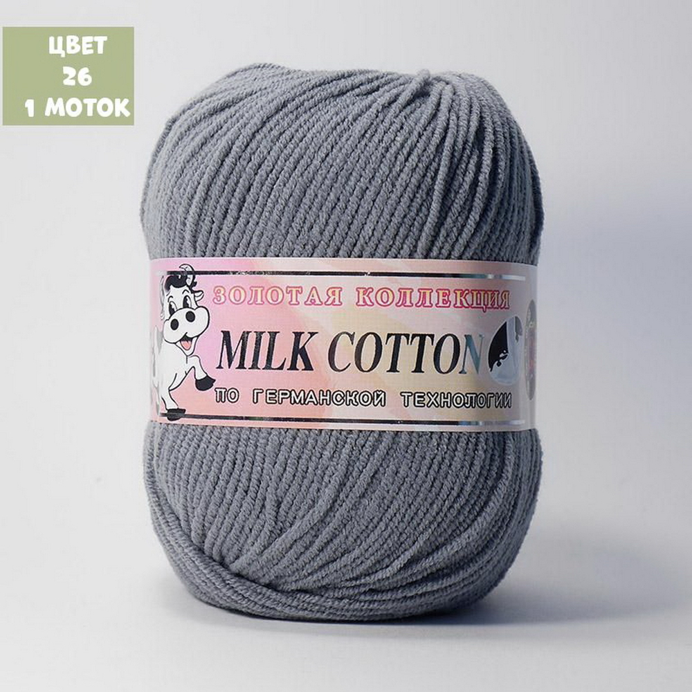 Milk Cotton (Color City)