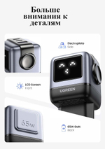 Зарядное устройство Ugreen Nexode RG 65W GaN черный