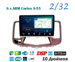 Topway TS18 2+32GB 8 ядер для Nissan Teana 2008-2013