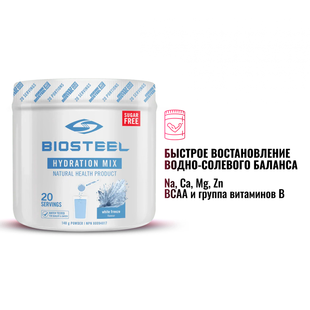 Изотоник Biosteel Hydration Mix Ледяная Свежесть, 140 г, 20 порций