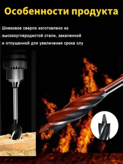 Сверло по дереву спиральное 35мм