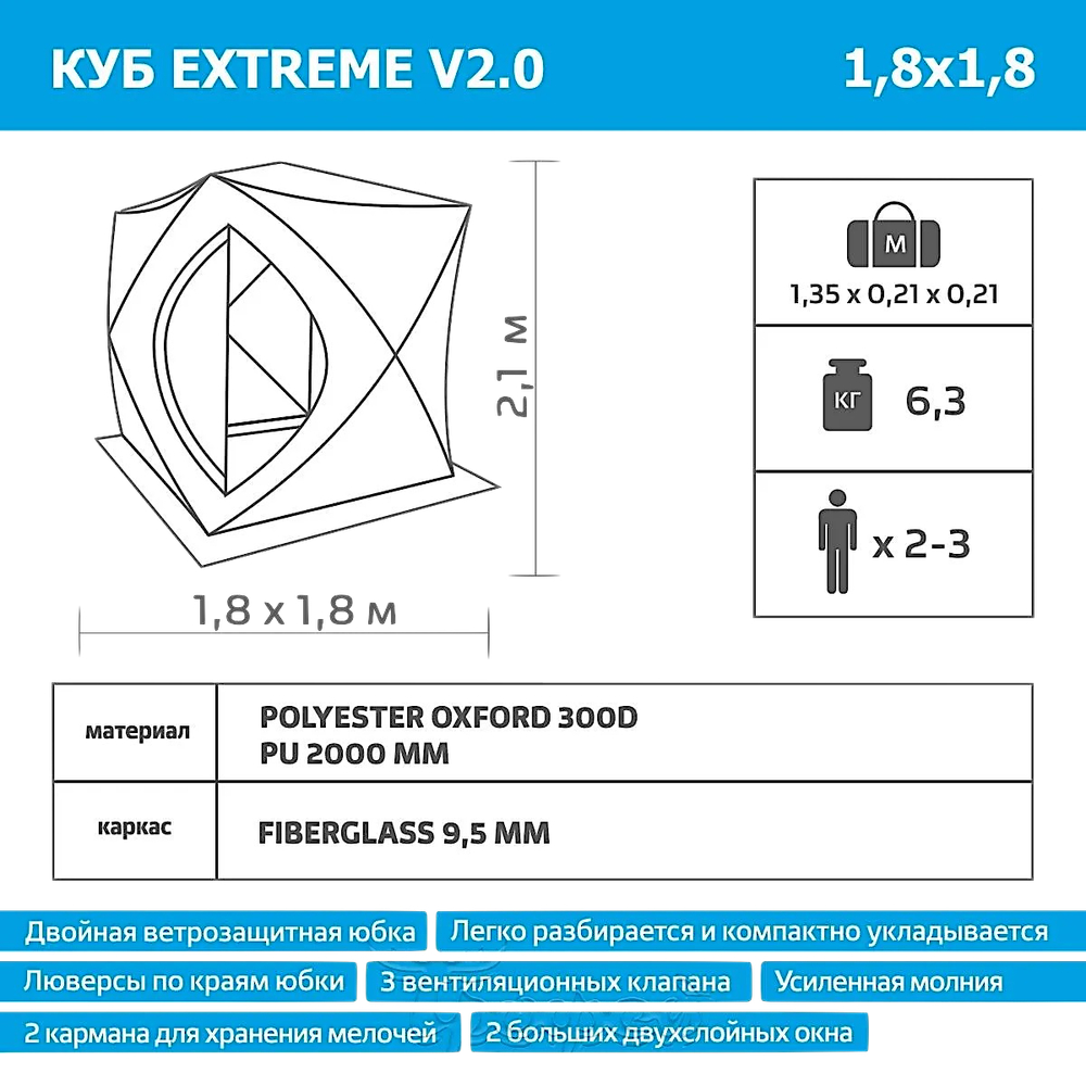 Палатка зимняя п/автомат Helios Куб Extreme V2.0 1.8x1.8x2.07м 2000мм (Широкий вход с внутренними порогами) HS-IST-CE-1.8 Желтый-Черный